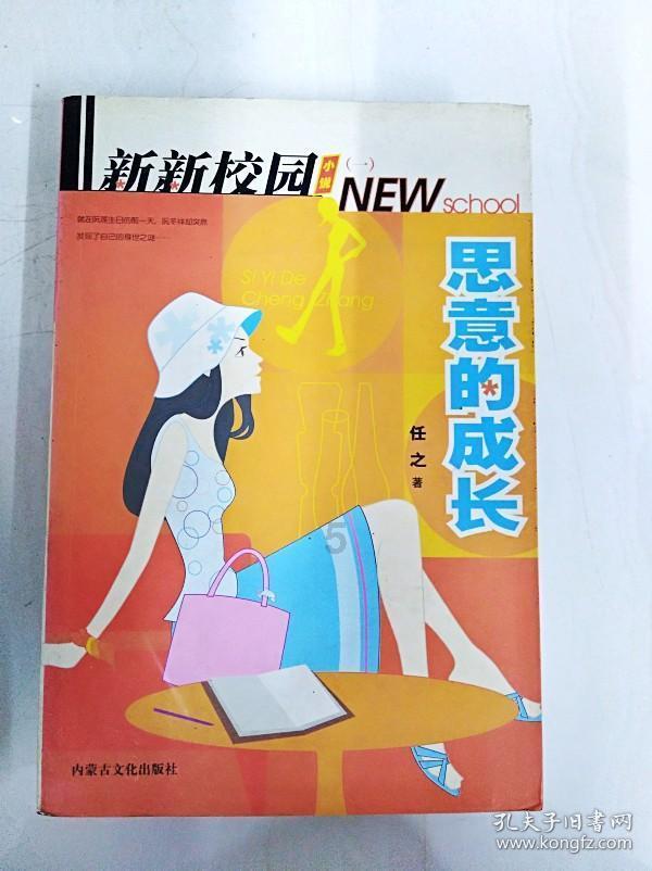 大鹰森林逃生