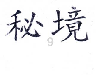 颠覆中大型车市场的电混轿车！岚图追光PHEV上市
