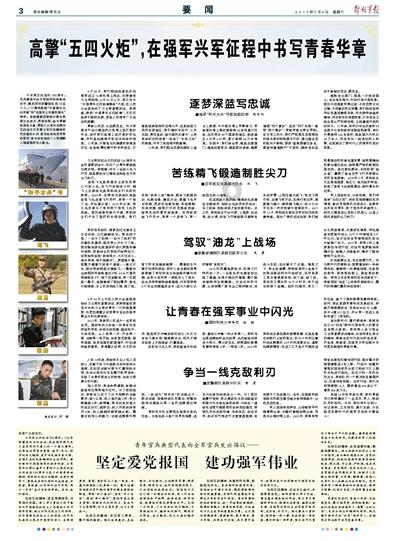 孙膑最后的结局是什么？游戏画面